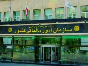 اخبار مالیاتی