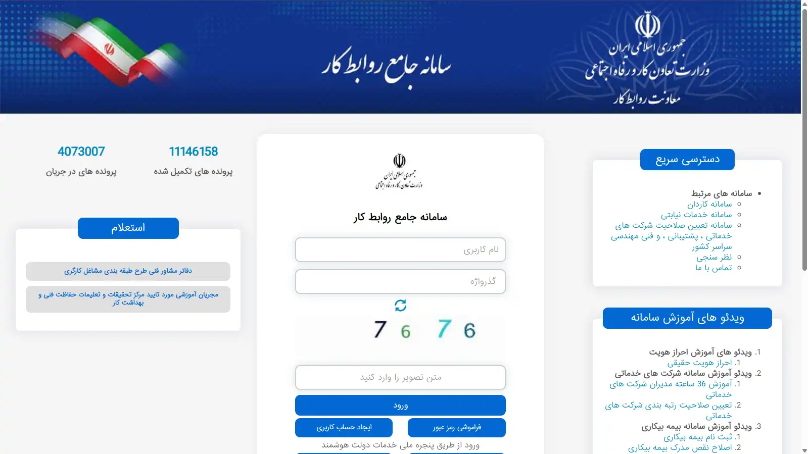  سامانه های کاربردی حسابداران