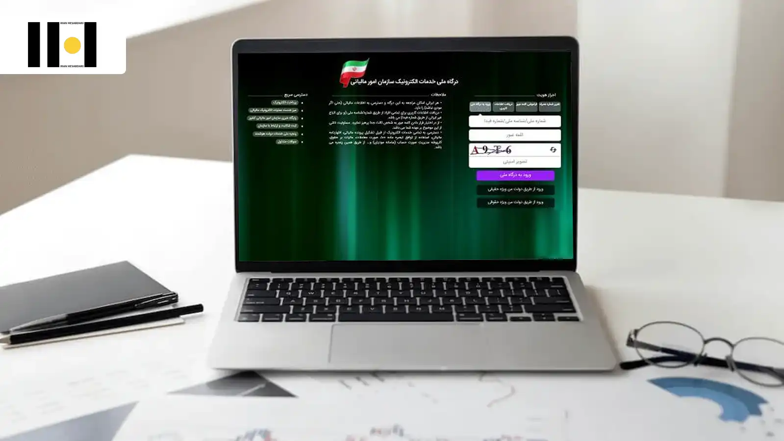 قانون مالیات های مستقیم