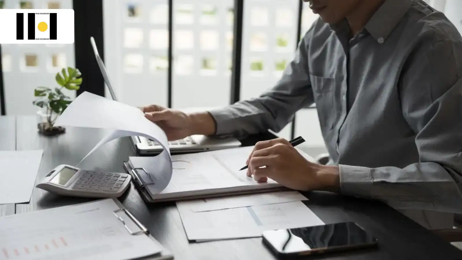 2 راهنمای سامانه دفاتر تجاری الکترونیکی